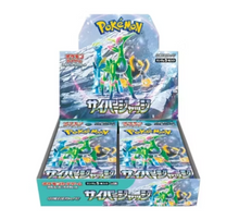 Charger l&#39;image dans la galerie, Pack Booster Cyber ​​Judge Pokémon Scarlet &amp; Violet (japonais)
