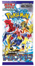 Charger l&#39;image dans la galerie, Coffret de boosters Scarlet &amp; Violet Raging Surf du JCC Pokémon (japonais)
