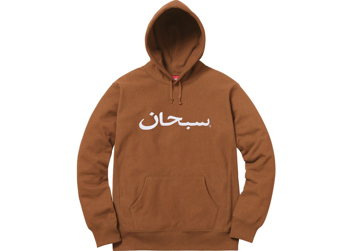 Supreme Arabic Logo Hooded Sweatshirt Rust Size M